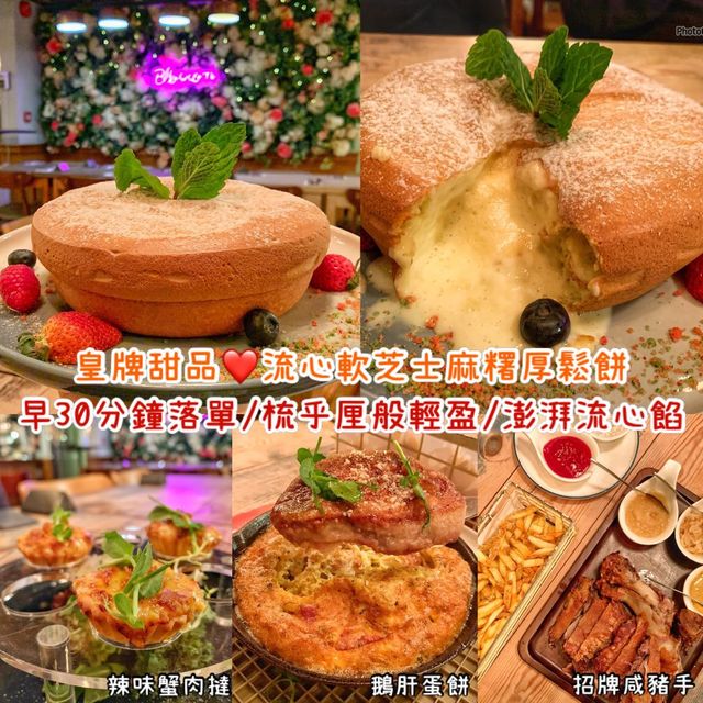 每個厚鬆餅都係即叫即焗｜Espuma