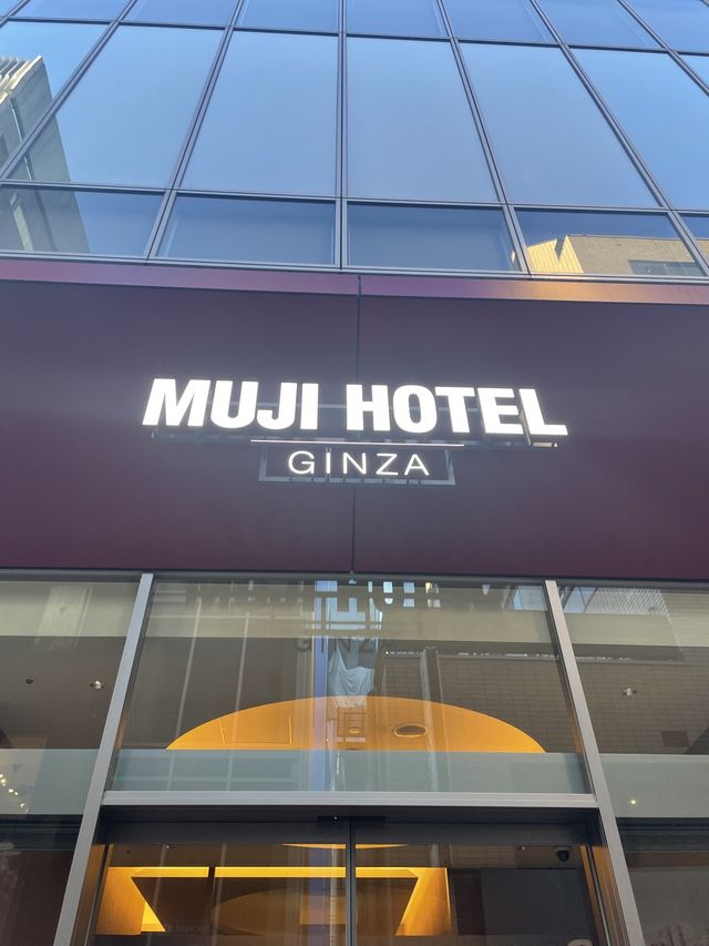 無印良品で暮らす【MUJI HOTEL GINZA】