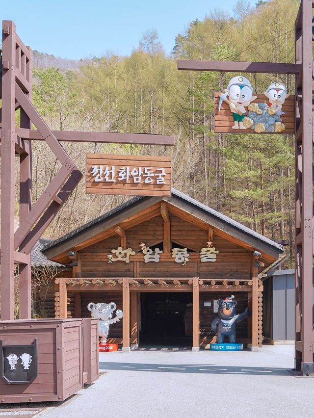 정선 화암동굴