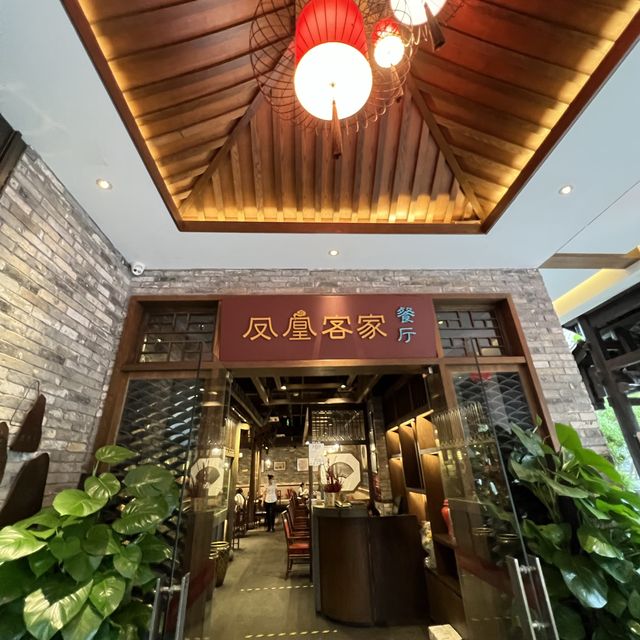 客家菜：打卡凤凰客家