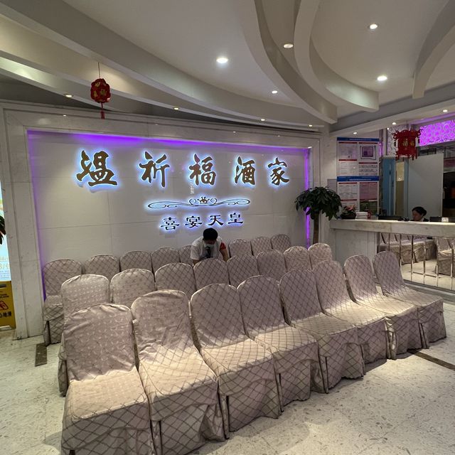 嘗嘗廣州溫祈福酒家