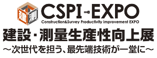 Construction & Survey Productivity Improvement EXPO 2024 | Makuhari Messe - International Convention Complex