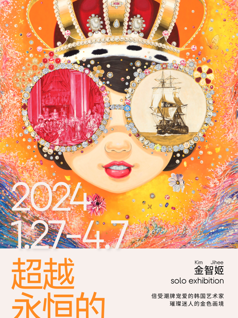 《超越永恆的金子》|展覽休閒 | 瀋陽K11購物藝術中心