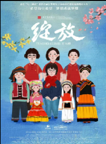 喻越越主演音樂劇《綻放》｜話劇歌劇 | 長沙梅溪湖國際文化藝術中心大劇院