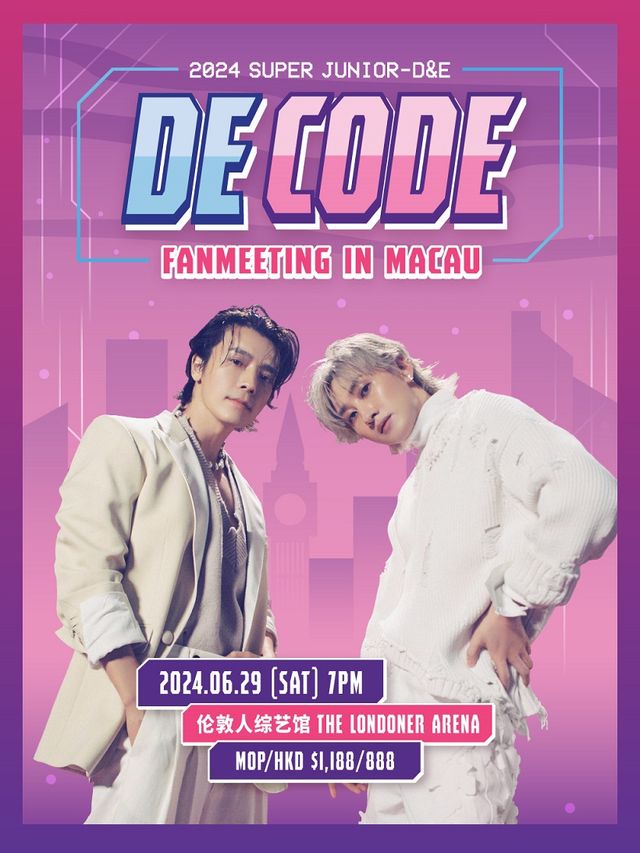 2024 D&E FANMEETING ＜DE-code＞ in MACAU｜演唱會 | 倫敦人綜藝館