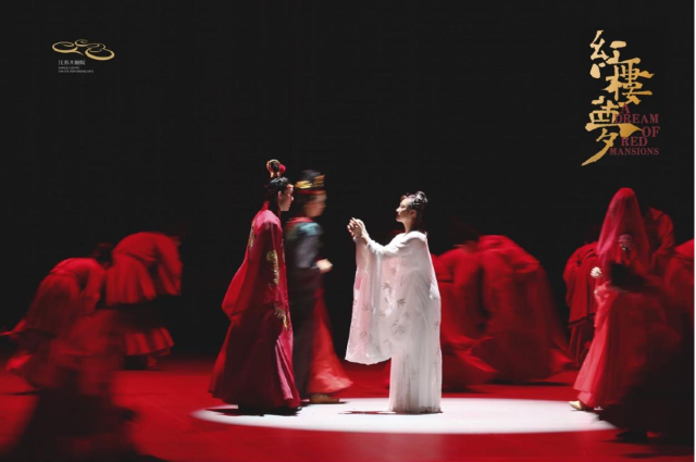 2024.7.5-7 民族舞劇《紅樓夢》｜話劇歌劇 | 廈門閩南大戲院
