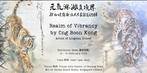 《元氣淋灕真境界》新加坡嶺南派天才画家翁文光画展 | Visual Arts Centre 新加坡视觉艺术中心