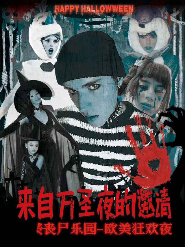 【I remember Halloween】｜歐美金曲狂歡夜-來自萬聖夜的邀請｜演唱會 | 不可思議Livehouse