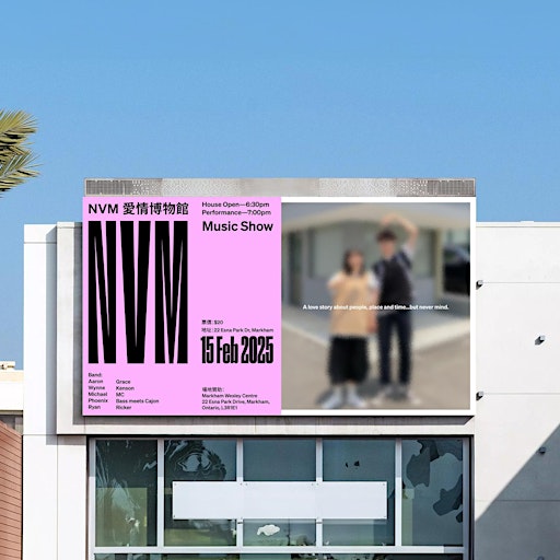 《NVM 愛情博物館》 音樂會 | 22 Esna Park Dr