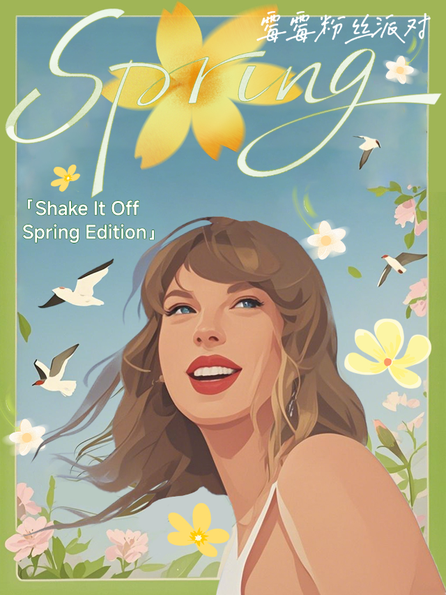 【青島站】黴黴粉絲派對「Shake It Off, Spring Edition」｜ Swifties五一狂歡｜演唱會 | Downtown Live