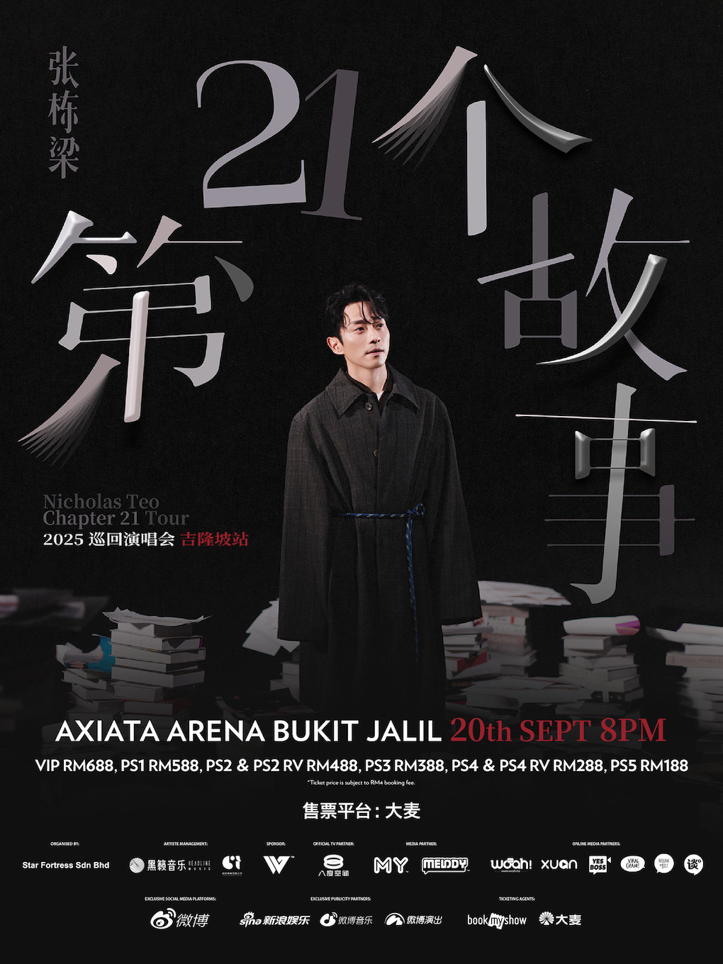 張棟樑《第21個故事》巡迴演唱會 - 吉隆坡站｜演唱會 | 吉隆坡武吉加里爾亞通體育館 (Axiata Arena Bukit Jalil)