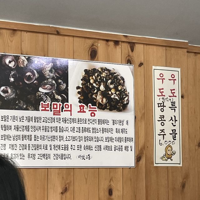 협재 보말칼국수 맛집 ‘협재칼국수’