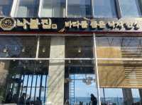 부산 바다가 보이는 낙지맛집