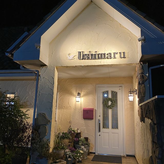 【千葉 山武市】芸能人も通う隠れ家レストラン Ushimaru