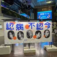 絕對係一個有深度的展覽！