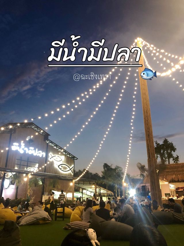 ร้านอาหารที่ติดริมแม่น้ำ@แปดริ้วววว💦