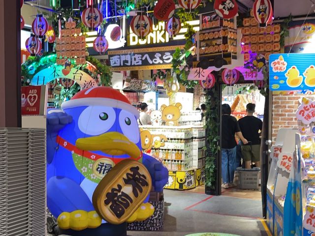 西門探店 日式量販  DON DON DONKI 西門店 西門探店 日式量販  DON DON DONKI 西門店