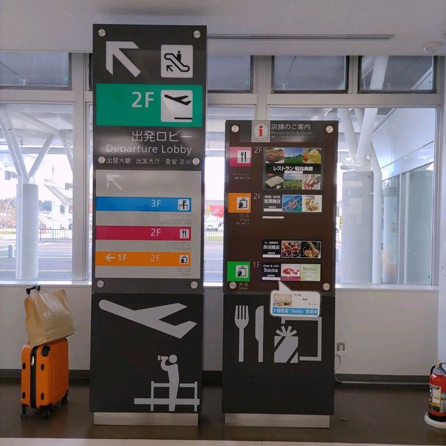 岩手県！花巻空港の紹介～秋～