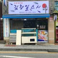 <김창일스시>낙성대역 근처 가성비 좋은 퓨전 스시 전문점