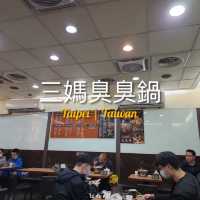 ร้านหม้อไฟในซีเหมินติง - ไทเป