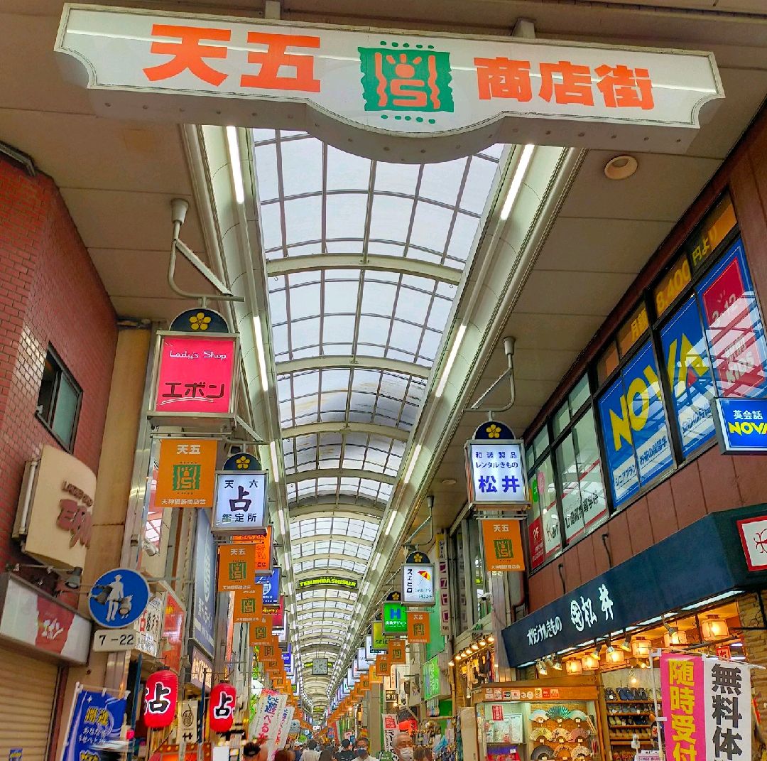 大阪 天神橋筋商店街5丁目 Trip Com 大阪の旅のブログ
