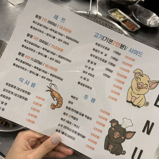 제주 흑돼지 맛집! 고기다