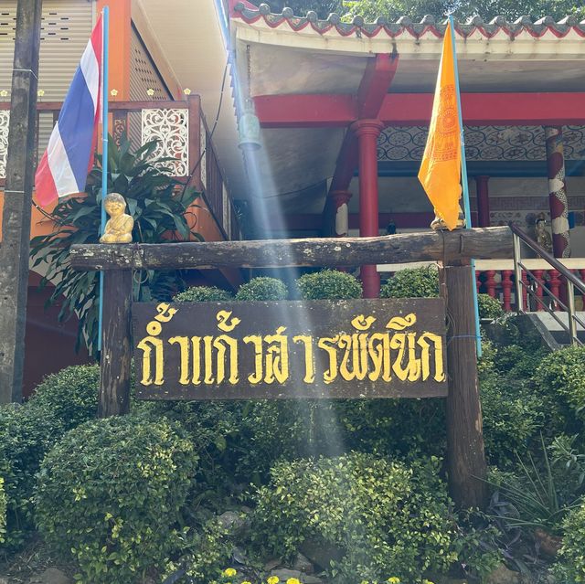 วัดถ้ำไตรรัตน์ เขาใหญ่
