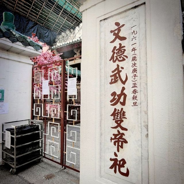 香港好去處 ～ 文武廟 