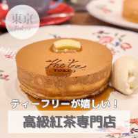 ティーフリーの紅茶専門店