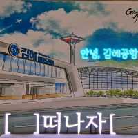 김해국제공항