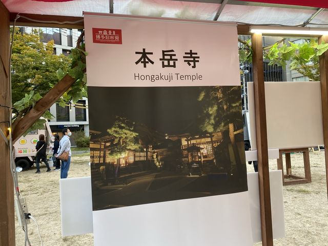 博多駅近くの公園です。『出来町公園』