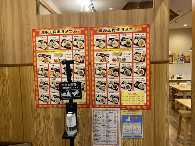『博多王将』のとんこつラーメン