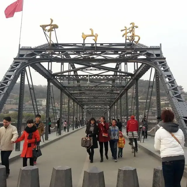 中山橋，黃河鐵橋