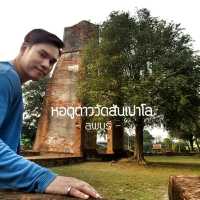 หอดูดาววัดสันเปาโล ลพบุรี