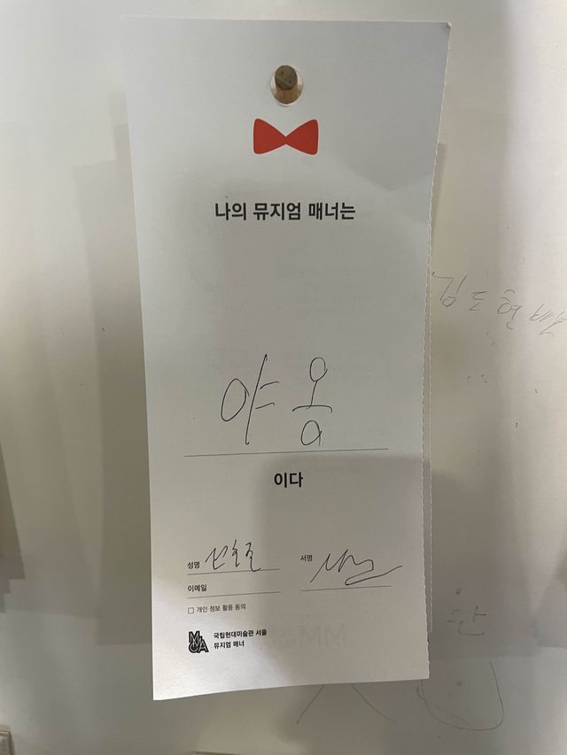 고즈넉한 데이트를 원할때 가기 좋은,국립현대미술관 서울