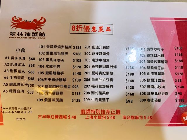 大大隻肉蟹