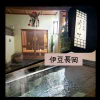 【伊豆長岡】新叶