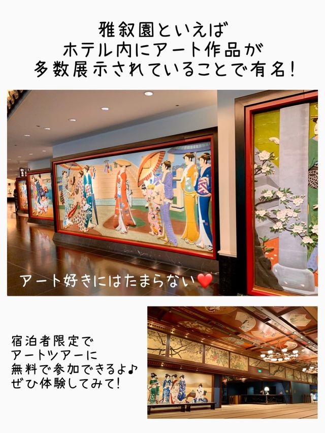 【東京】豪華すぎ！まるで美術館✨ホテル雅叙園東京