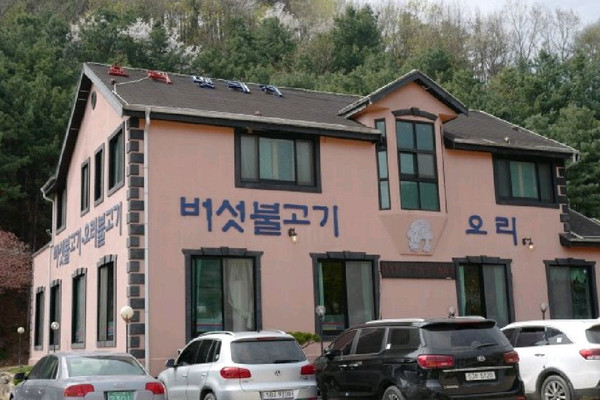 양평 맛집 오리촌 | 트립닷컴 양평 양평 맛집 오리촌  | 트립닷컴 양평 