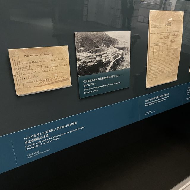 「經濟與貿易」專題展覽