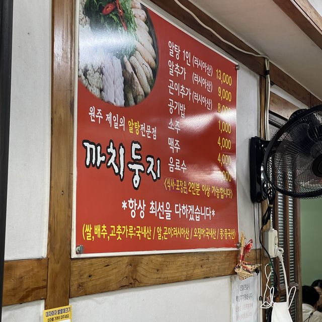 쯔양도 맛있게 먹고온 원주 맛집 까치둥지! 