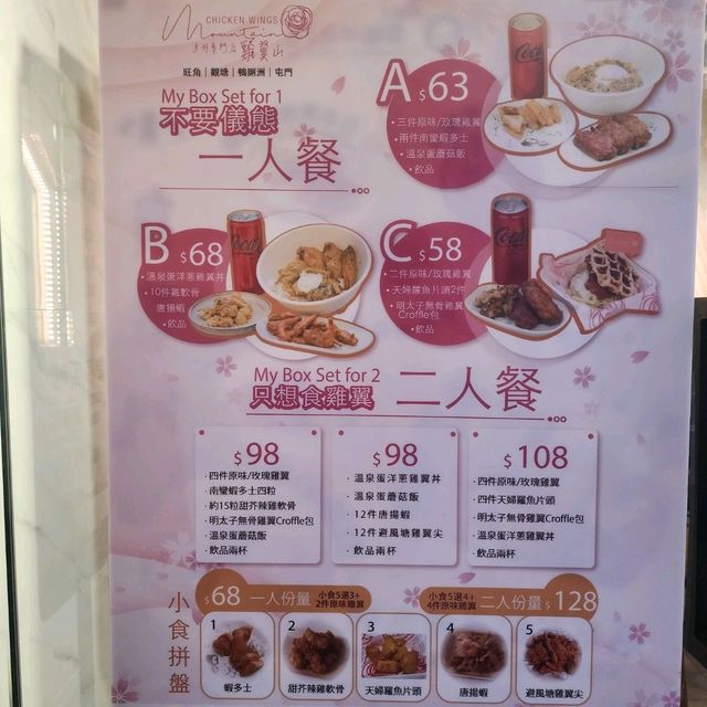 雞翼控必到之地