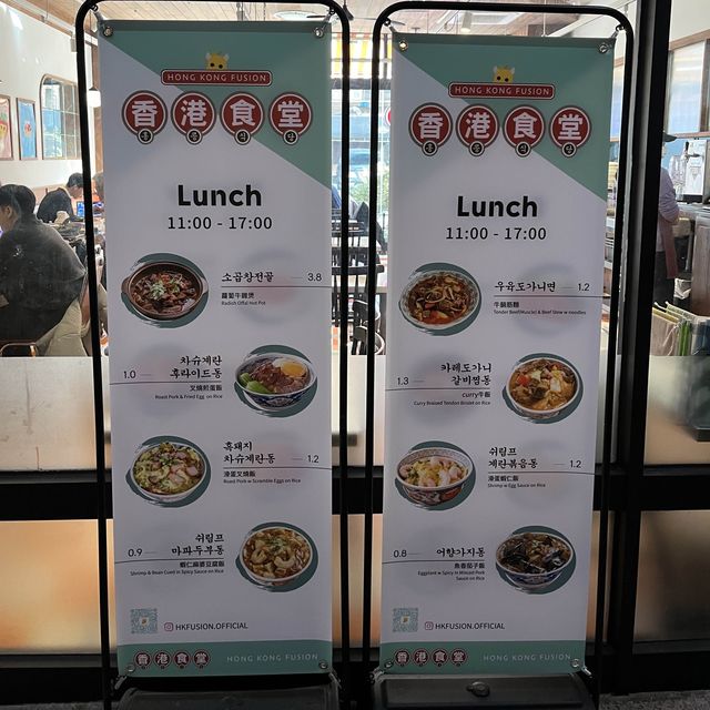 홍콩식당 맛집 추천