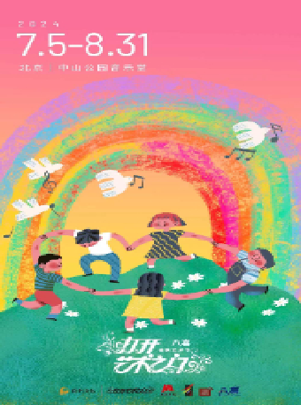 2024打開藝術之門·中國評劇院：傳統評劇《花為媒》｜曲苑雜壇 | 中山音樂堂