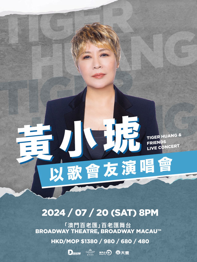 黃小琥以歌會友演唱會｜演唱會 | [ 澳門百老匯 ] - 百老匯舞台