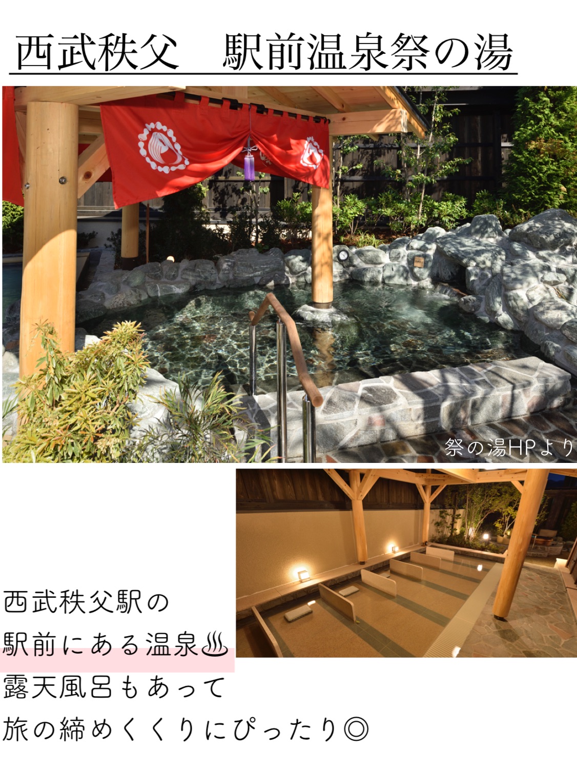 秩父温泉日帰り旅 Trip Com 秩父の旅のブログ