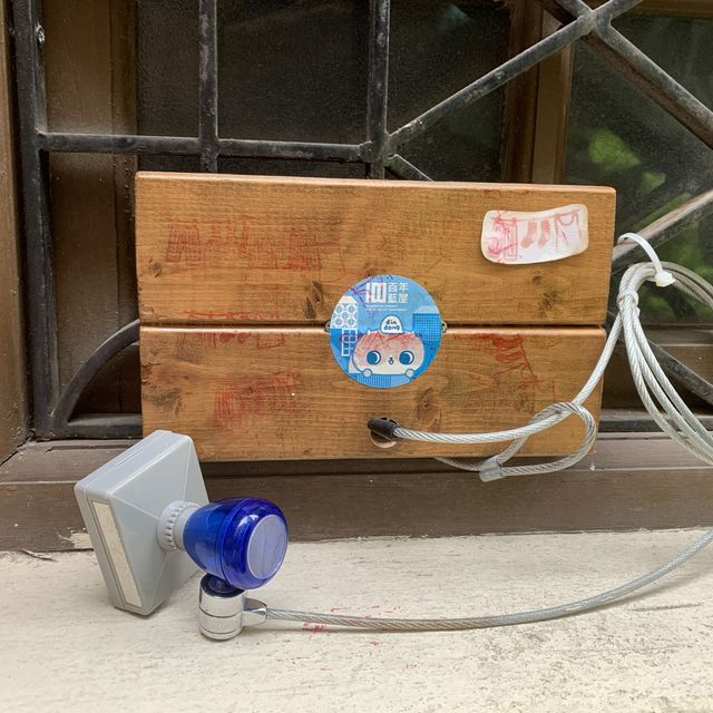 出走藍屋~顛噹