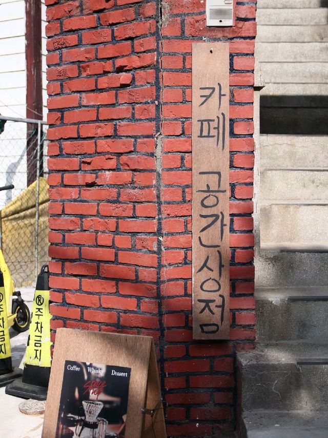 수원 행리단길 카페, 공간상점