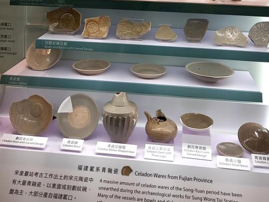 宋皇臺出土宋元文物展