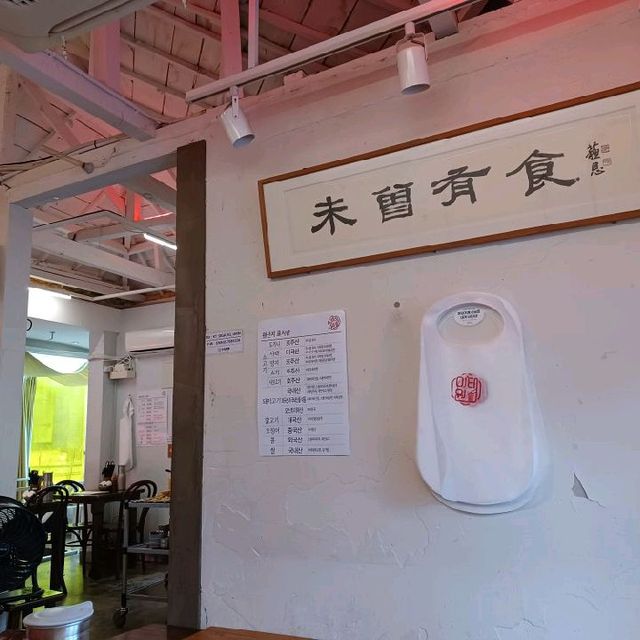 Taiwanese flavor in international Itaewon